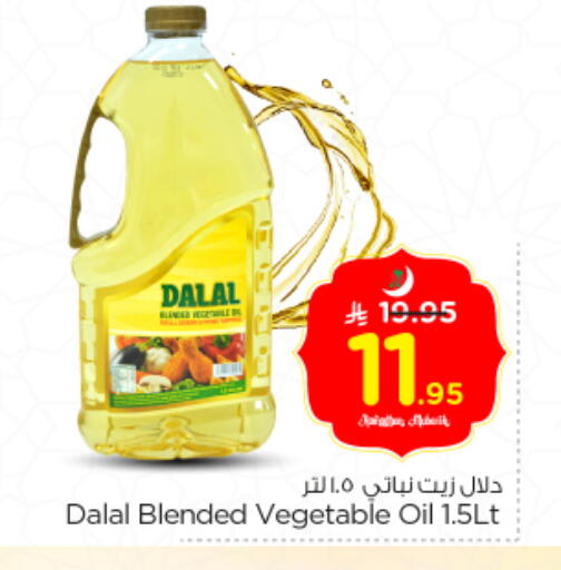 available at Nesto in KSA, Saudi Arabia, Saudi - Riyadh