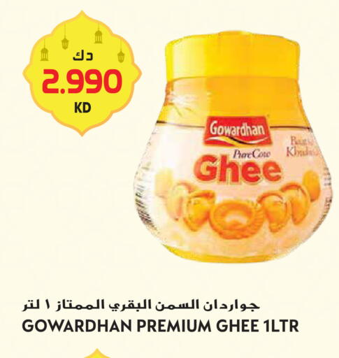 available at Grand Hyper in Kuwait - Ahmadi Governorate