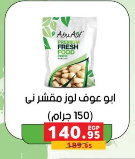 available at بنده in Egypt - القاهرة