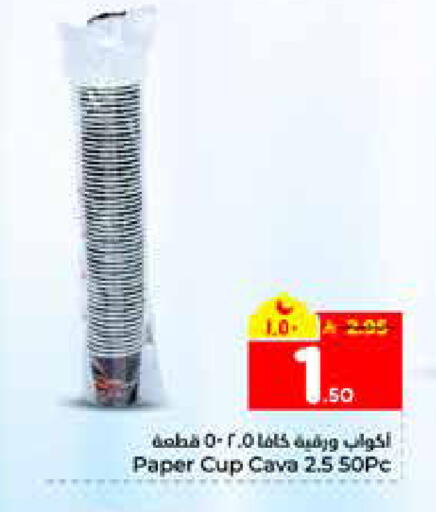 available at هايبر الوفاء in مملكة العربية السعودية, السعودية, سعودية - الرياض