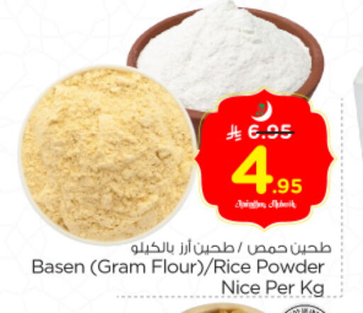 available at Nesto in KSA, Saudi Arabia, Saudi - Al-Kharj