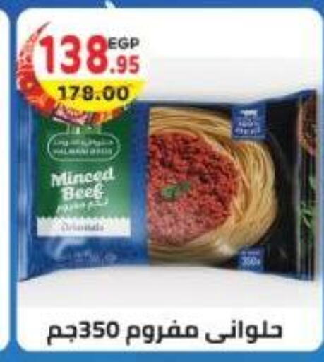 available at هايبر ماركت دريم in Egypt - القاهرة