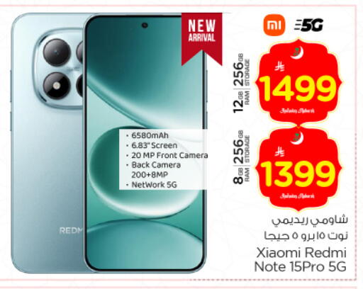 available at نستو in مملكة العربية السعودية, السعودية, سعودية - الخرج