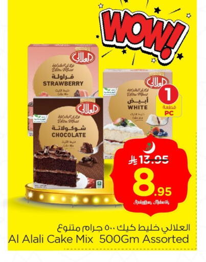 Strawberry available at Nesto in KSA, Saudi Arabia, Saudi - Al Hasa