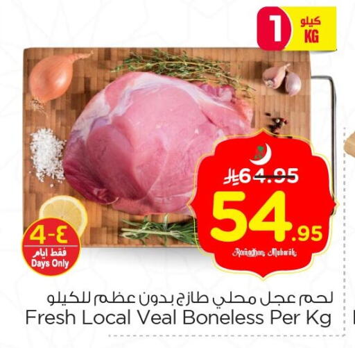 available at نستو in مملكة العربية السعودية, السعودية, سعودية - الخبر‎