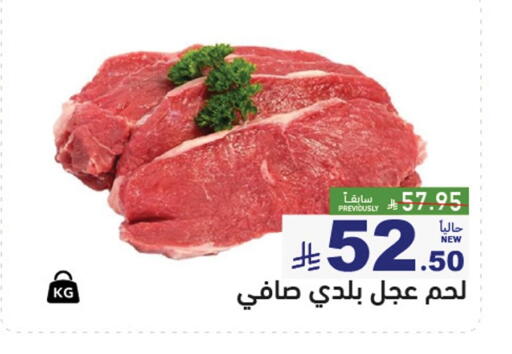 available at Aswaq Ramez in KSA, Saudi Arabia, Saudi - Riyadh