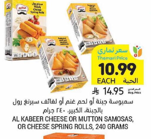 available at أسواق التميمي in مملكة العربية السعودية, السعودية, سعودية - الرياض