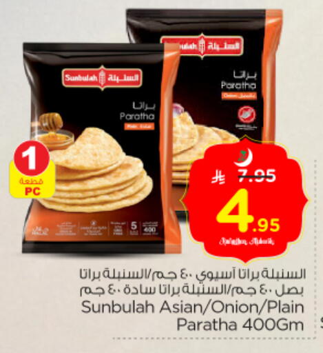 Onion available at Nesto in KSA, Saudi Arabia, Saudi - Riyadh