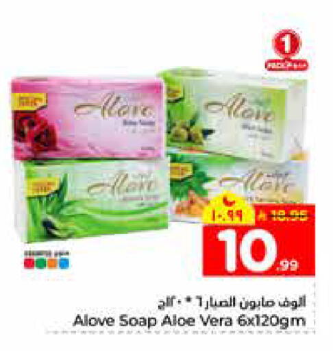 available at هايبر الوفاء in مملكة العربية السعودية, السعودية, سعودية - الرياض