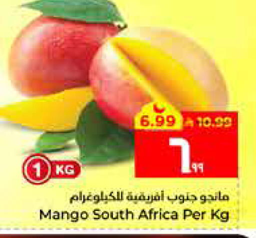 Mango from South Africa available at هايبر الوفاء in مملكة العربية السعودية, السعودية, سعودية - الأحساء‎