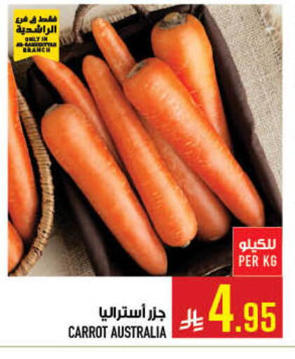 Carrot from Australia available at أبراج هايبر ماركت in مملكة العربية السعودية, السعودية, سعودية - مكة المكرمة