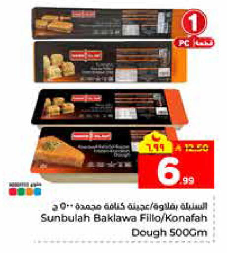 available at هايبر الوفاء in مملكة العربية السعودية, السعودية, سعودية - الخرج