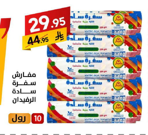 available at Ala Kaifak in KSA, Saudi Arabia, Saudi - Jazan