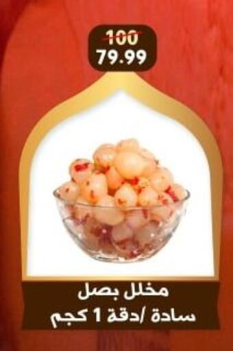 available at هايبر جوده اولاد in Egypt - القاهرة