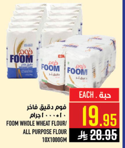 available at Abraj Hypermarket in KSA, Saudi Arabia, Saudi - Mecca