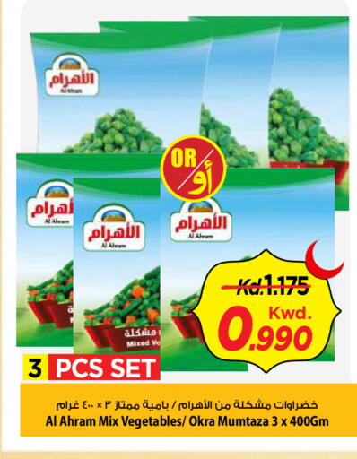 Okra available at Mark & Save in Kuwait - Kuwait City