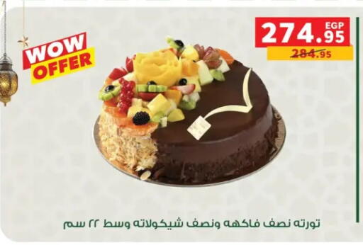 available at بنده in Egypt - القاهرة