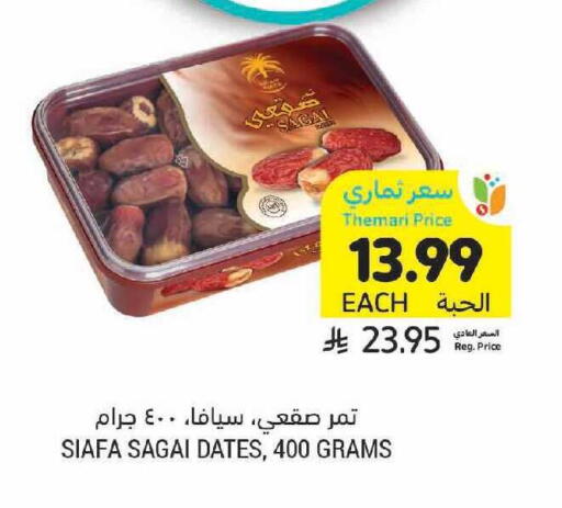 available at أسواق التميمي in مملكة العربية السعودية, السعودية, سعودية - الرياض