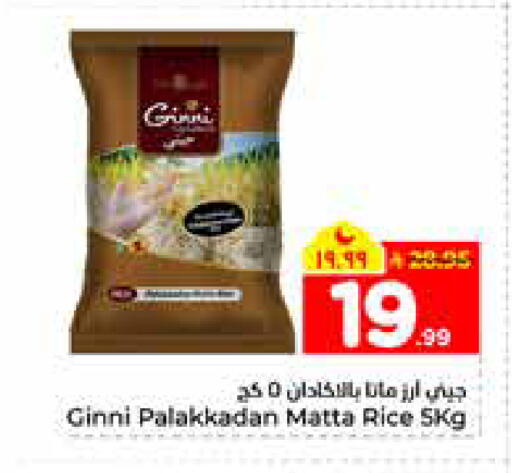 available at هايبر الوفاء in مملكة العربية السعودية, السعودية, سعودية - الرياض