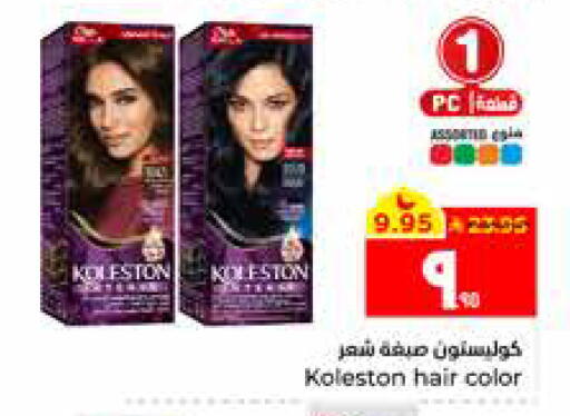 available at Hyper Al Wafa in KSA, Saudi Arabia, Saudi - Al Hasa