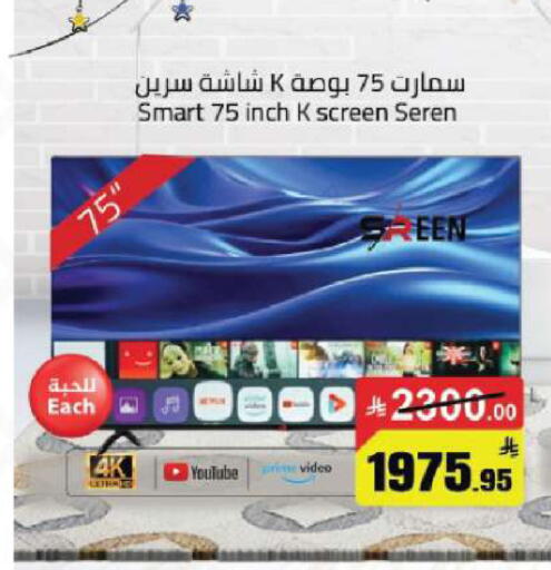 available at مخازن هايبرماركت in مملكة العربية السعودية, السعودية, سعودية - تبوك