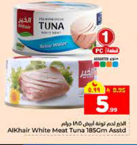 available at هايبر الوفاء in مملكة العربية السعودية, السعودية, سعودية - الرياض