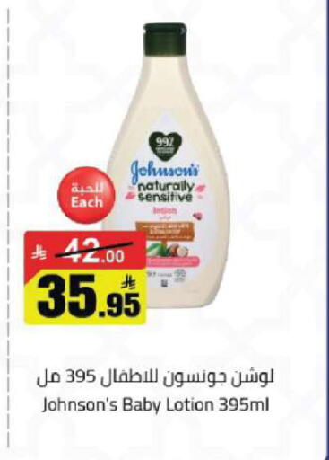 available at مخازن هايبرماركت in مملكة العربية السعودية, السعودية, سعودية - تبوك