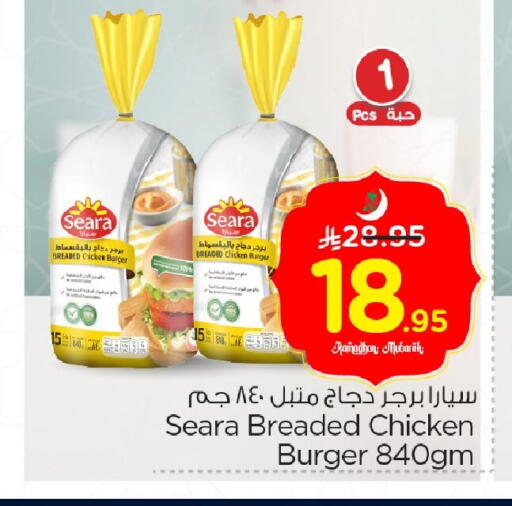 available at Nesto in KSA, Saudi Arabia, Saudi - Al Khobar
