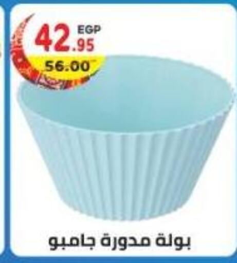 available at هايبر ماركت دريم in Egypt - القاهرة