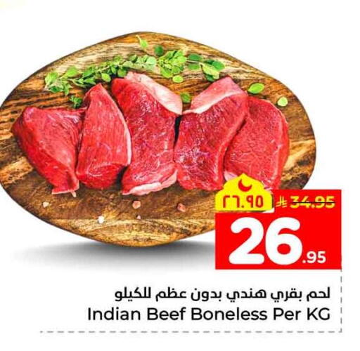 available at هايبر الوفاء in مملكة العربية السعودية, السعودية, سعودية - مكة المكرمة