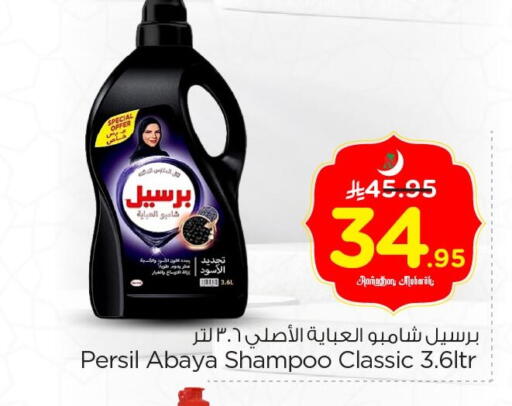 available at Nesto in KSA, Saudi Arabia, Saudi - Jubail