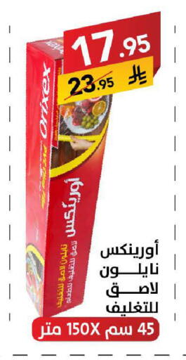 available at على كيفك in مملكة العربية السعودية, السعودية, سعودية - سكاكا