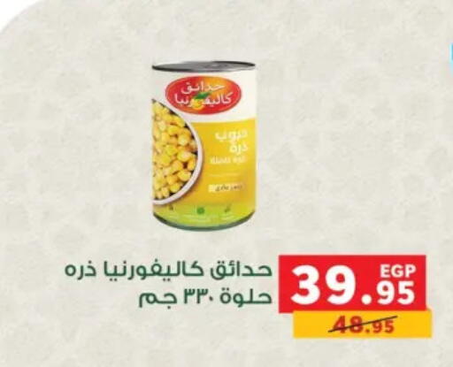 available at Panda  in Egypt - Cairo