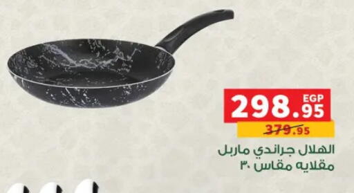 available at بنده in Egypt - القاهرة
