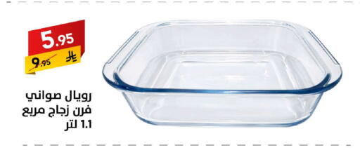 available at على كيفك in مملكة العربية السعودية, السعودية, سعودية - سكاكا