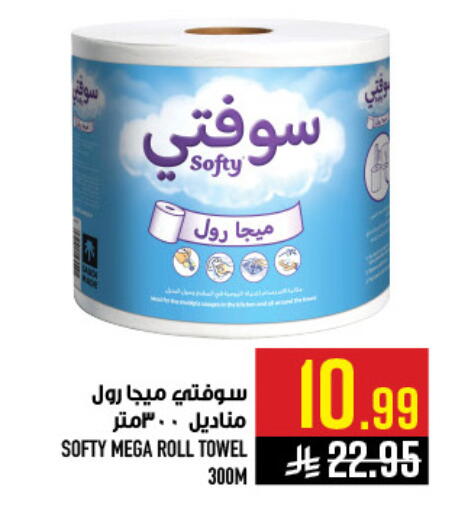 available at Abraj Hypermarket in KSA, Saudi Arabia, Saudi - Mecca