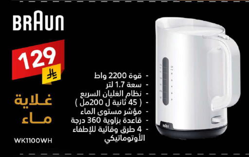 available at على كيفك in مملكة العربية السعودية, السعودية, سعودية - سكاكا