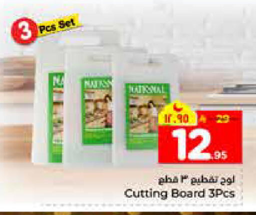 available at هايبر الوفاء in مملكة العربية السعودية, السعودية, سعودية - الرياض