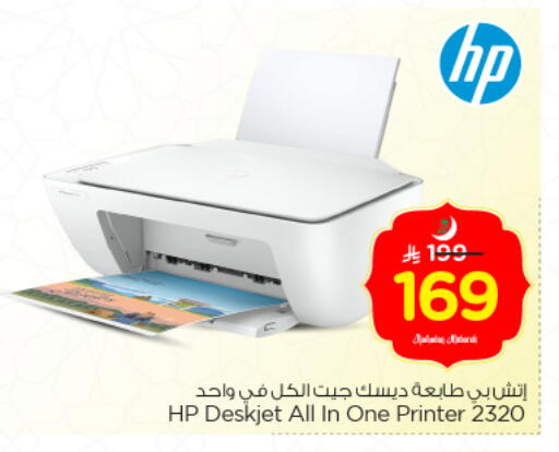 available at Nesto in KSA, Saudi Arabia, Saudi - Riyadh