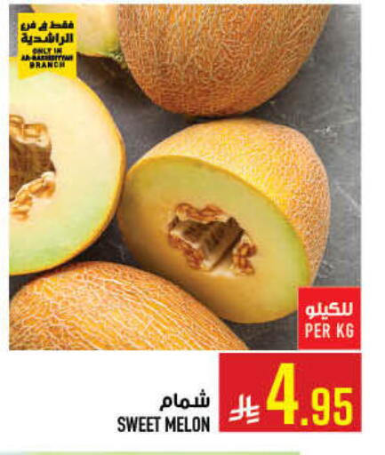 Melon available at أبراج هايبر ماركت in مملكة العربية السعودية, السعودية, سعودية - مكة المكرمة