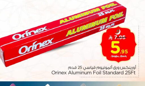 available at Nesto in KSA, Saudi Arabia, Saudi - Al Hasa