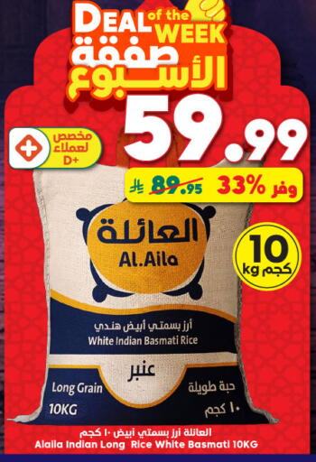 available at Dukan in KSA, Saudi Arabia, Saudi - Jeddah