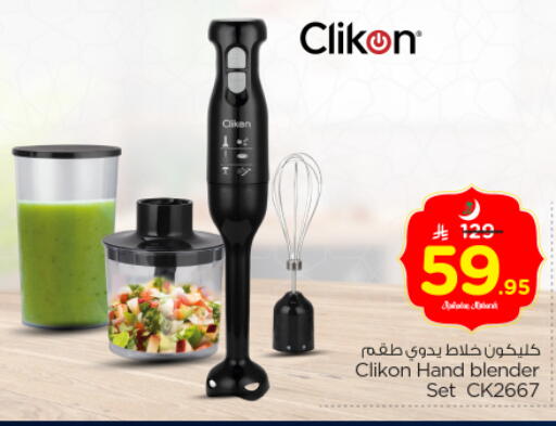 available at Nesto in KSA, Saudi Arabia, Saudi - Riyadh