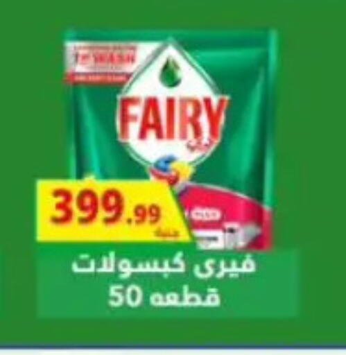 available at مارت فيل in Egypt - القاهرة