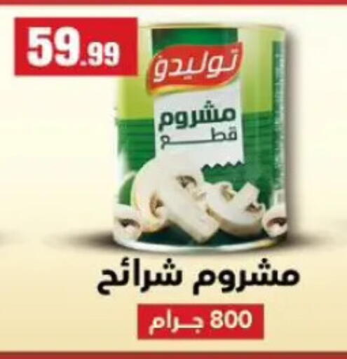 available at المحلاوي ستورز in Egypt - القاهرة