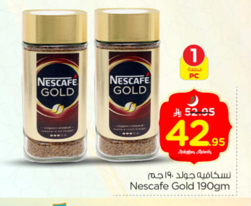 available at Nesto in KSA, Saudi Arabia, Saudi - Riyadh