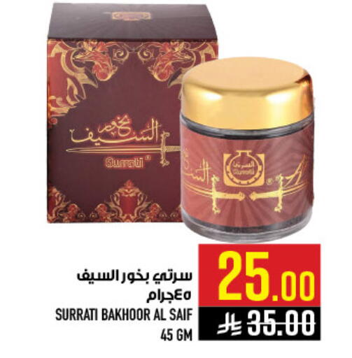 available at أبراج هايبر ماركت in مملكة العربية السعودية, السعودية, سعودية - مكة المكرمة
