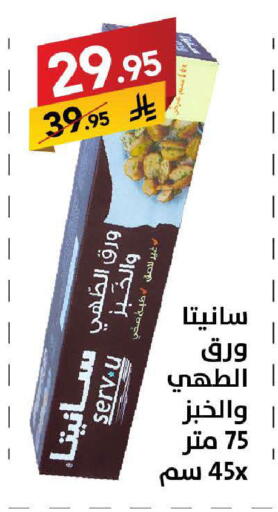 available at على كيفك in مملكة العربية السعودية, السعودية, سعودية - سكاكا