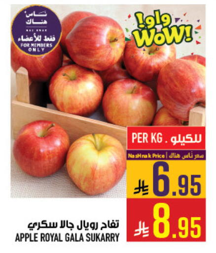 Apple available at Abraj Hypermarket in KSA, Saudi Arabia, Saudi - Mecca