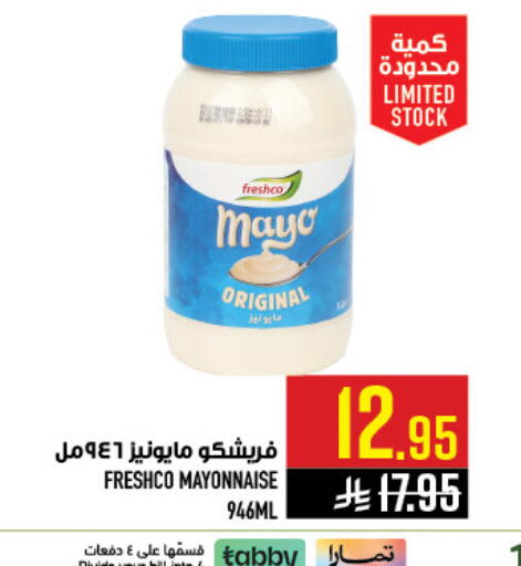 available at أبراج هايبر ماركت in مملكة العربية السعودية, السعودية, سعودية - مكة المكرمة